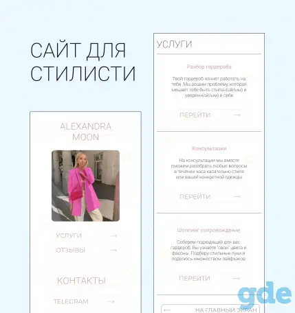создание сайтов, фотография 3