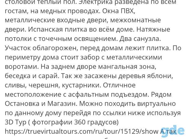 Продам коттедж Ленинградская 121, фотография 1