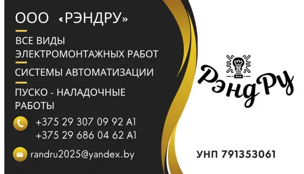 Электромонтажные работы любой сложности для физических и юридических лиц., фотография 1