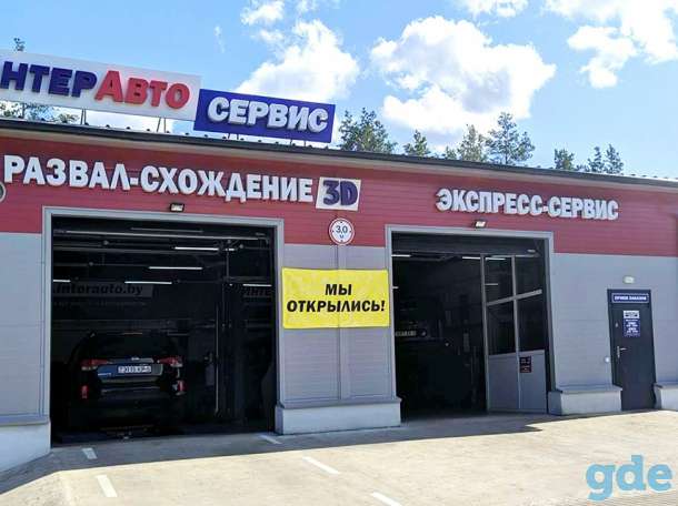 ИнтерАвтоСервис / Автосервис (СТО) в Борисове, фотография 2