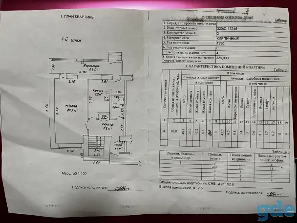 4-х комнатная квартира в блокированном двухэтажном доме, фотография 2