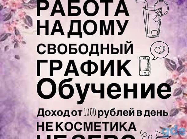 Работа по продаже вещей, фотография 1