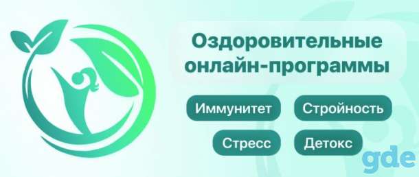 Нутрициолог - оздоровление едой, фотография 1