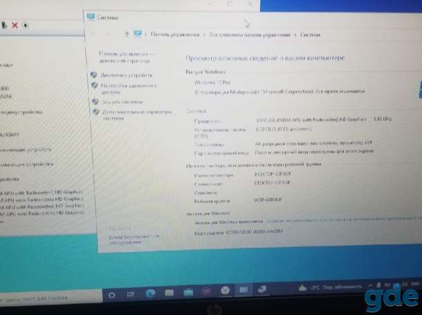 HP ProBook 4545s, фотография 2