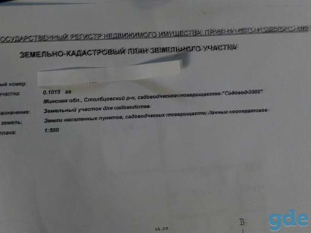 Продажа дачи, обл., Столбцовский р-н, около д. Засулье, фотография 7