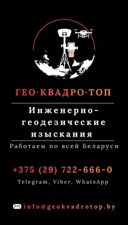 ГЕОДЕЗИСТ. ВЫНОС ГРАНИЦ УЧАСТКА, фотография 1