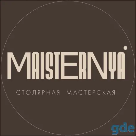 Ученик столяра, фотография 1