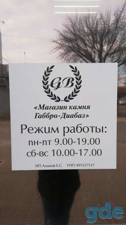 Памятники в Гомеле, фотография 1