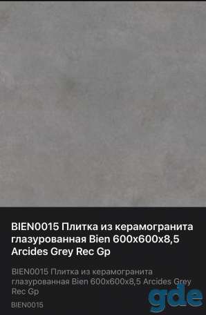 Керамические плитки и Керамограниты на любой вкус, фотография 5
