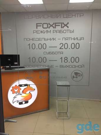 СЦ FoxFix. Ремонт телефонов, планшетов, ноутбуков. Продажа аксессуаров apple, android., фотография 5