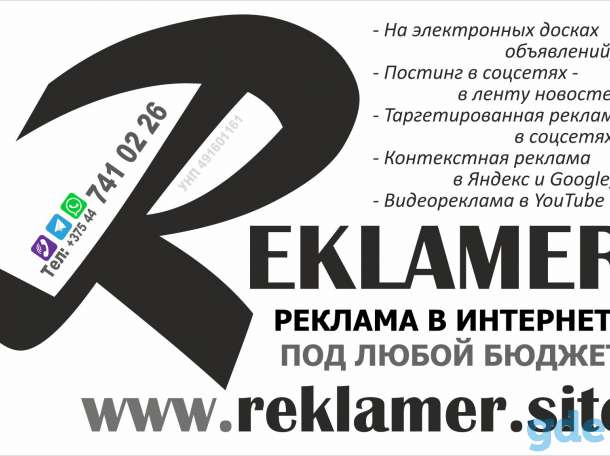 Реклама в интернете под любой бюджет, фотография 1