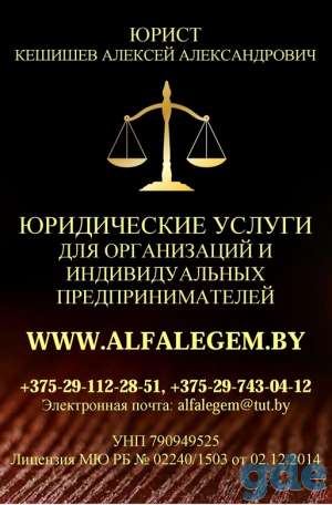Юридическое сопровождение деятельности, абонентское юридическое обслуживание, фотография 1