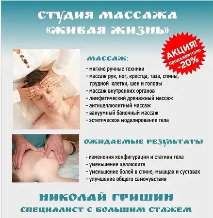 Эстетическое моделирование тела, фотография 1