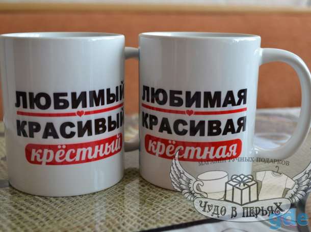 Кружка с фотопечатью, фотография 2
