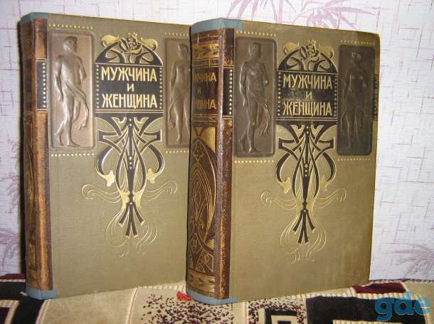 Продам энциклопедия мужчина и женщина, фотография 2