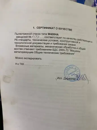 Ленточнопильный станок SILOMA W400HA 400мм, фотография 8