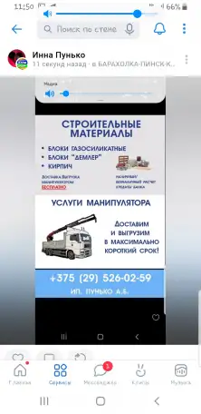 Продажа  стройматериалов  блоки , газосиликатные блоки , кирпич , тротуарной плитки, фотография 1