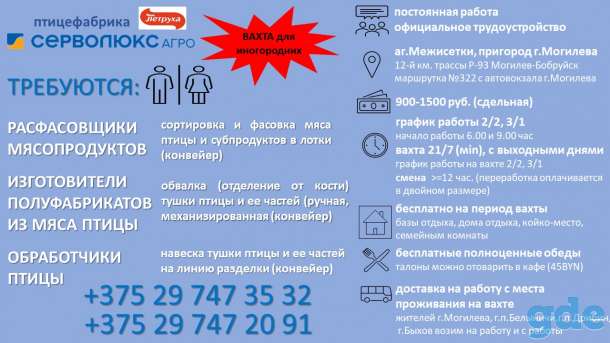 Работа Вахтой, фотография 1
