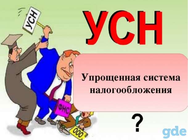Курсы УСН в Гомеле, фотография 1