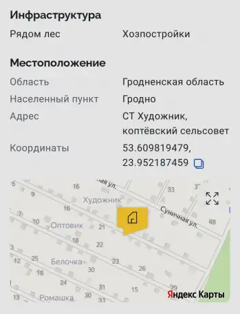 Продажа Дачного Участка, СТ Художник, фотография 4