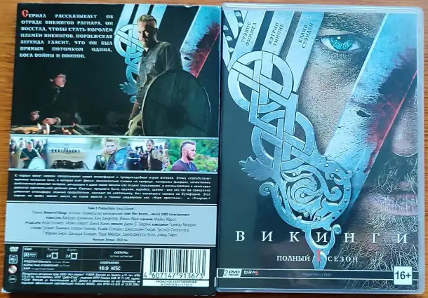 Домашняя коллекция DVD-дисков ЛОТ-73, фотография 8
