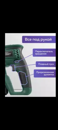 Перфоратор АКБ Fancy, фотография 5
