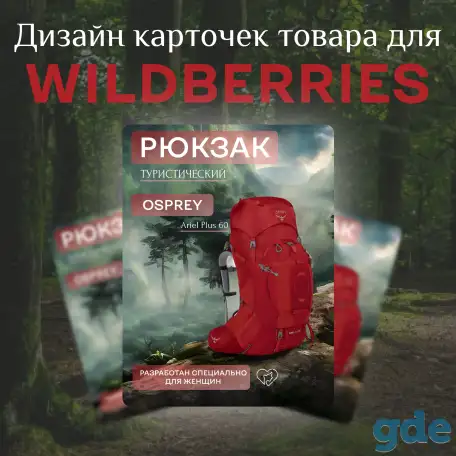 Инфографика для маркетплейсов, фотография 7