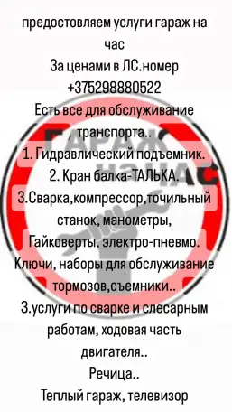 Здравствуйте:предоставляем услуги, 1. авто-слесаря. Производим работы такие как: ремонт ходовой части,двигателей. Низкие, фотография 1
