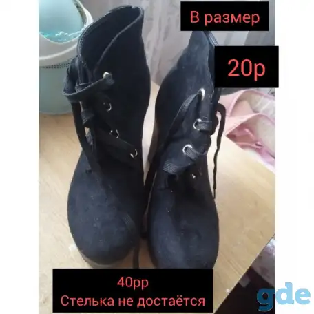 ботильоны, фотография 1
