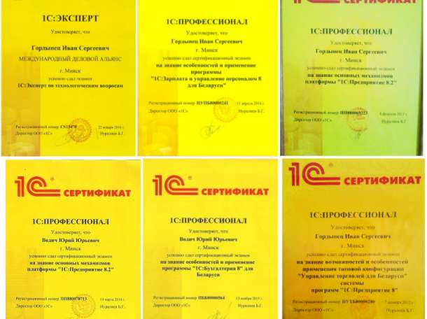 Программисты 1С. Доработка 1С. Настройка 1С. Обновление 1С., фотография 2