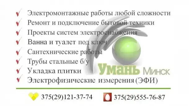Сантехник, фотография 9
