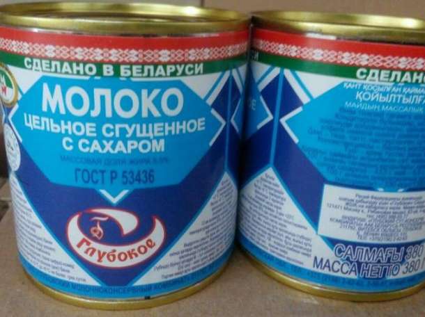 Закупаем сгущенку, фотография 1