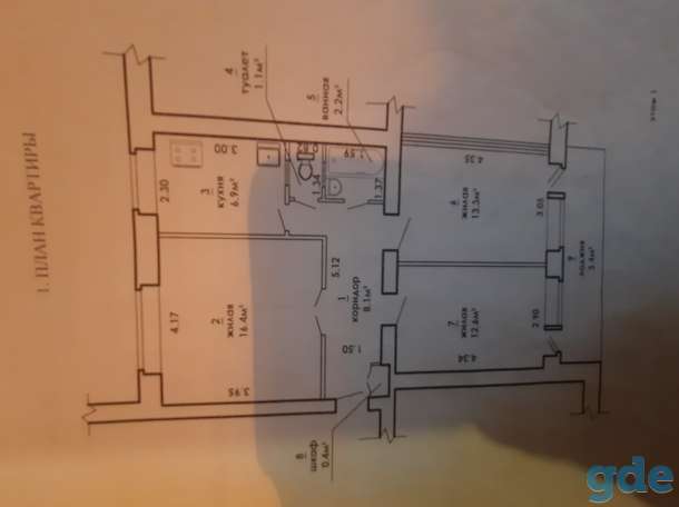 Продам 3-комн квартиру, фотография 1