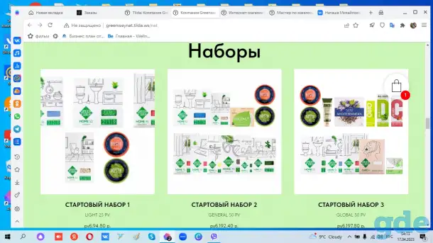 Бесплатно сделаю один экран дизайна сайта на Тильде для вашего бизнеса. Если вам понравится, то продолжим., фотография 3