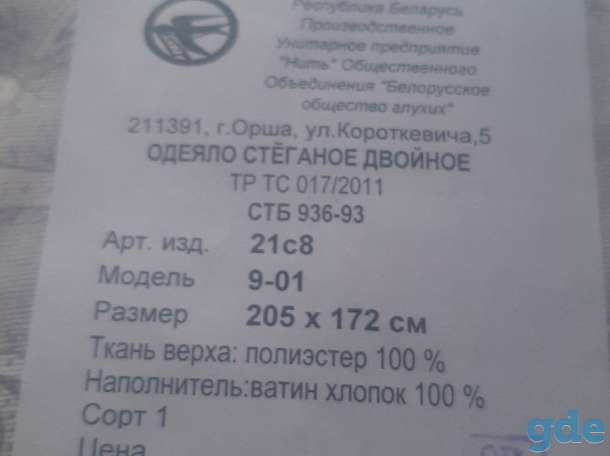 Продам, фотография 4