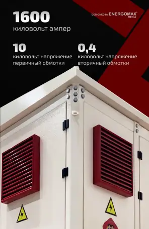 Трансформатор тмг, фотография 2