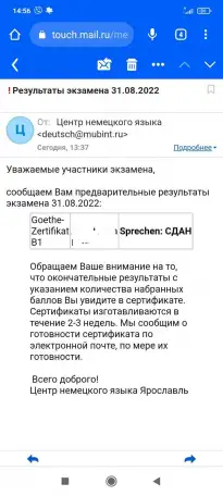 Репетитор по немецкому языку, фотография 7