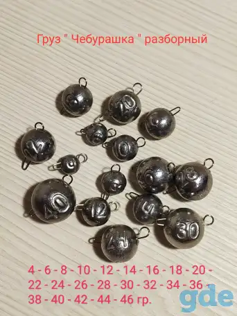 Груз 
