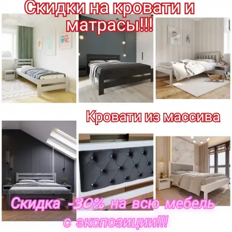 Кровати и матрасы со скидкой до 30 процентов !!!!!!, фотография 2