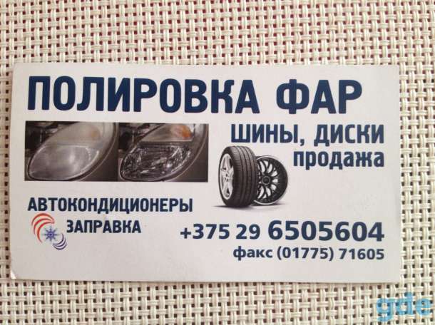 Автосервис, фотография 2