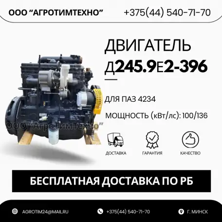 Ремонт двигателя ММЗ Д245.9е2-396 для паз 4234, фотография 1