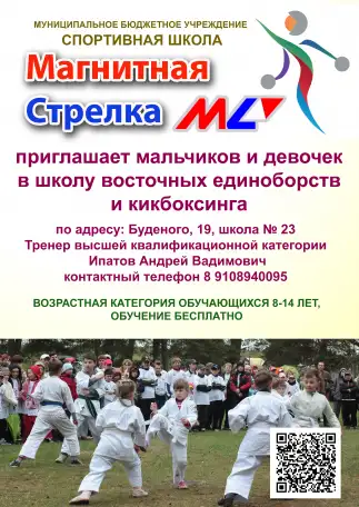 Кикбоксинг, фотография 1