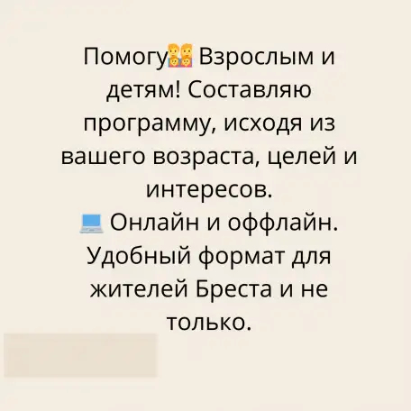 Репетитор английского языка, фотография 4