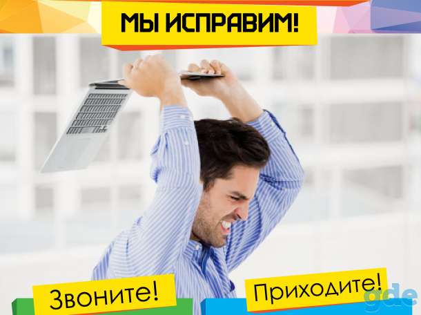Ремонт ноутбуков в Могилеве, фотография 1