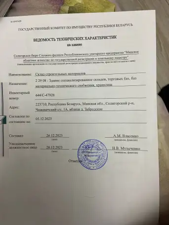 Сдам, продам, фотография 2