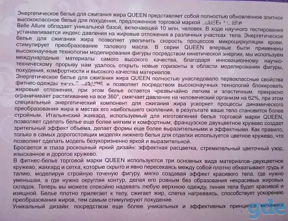 Корректирующее Белье для Похудения Оптом, фотография 4