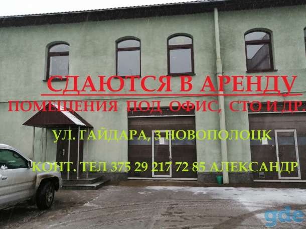 Сдаются в аренду помещения, ул. Гайдара, 3, фотография 1