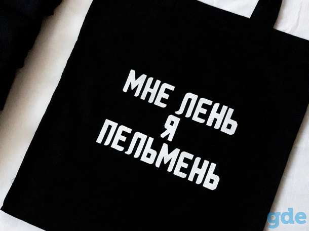 Шопперы, фотография 4