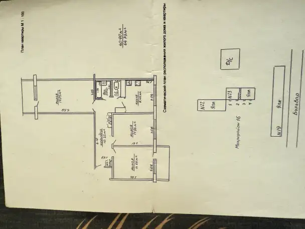 Продам 3 комнатную квартиру, Микрорайон 16,дом 23, фотография 1