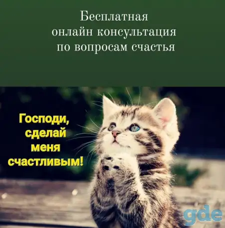 Психолог Минск Мы изменим вашу жизнь, фотография 1